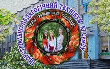 «Свято українських традицій» – 2019